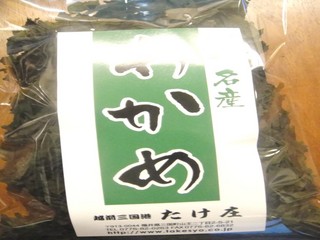wakame.jpg
